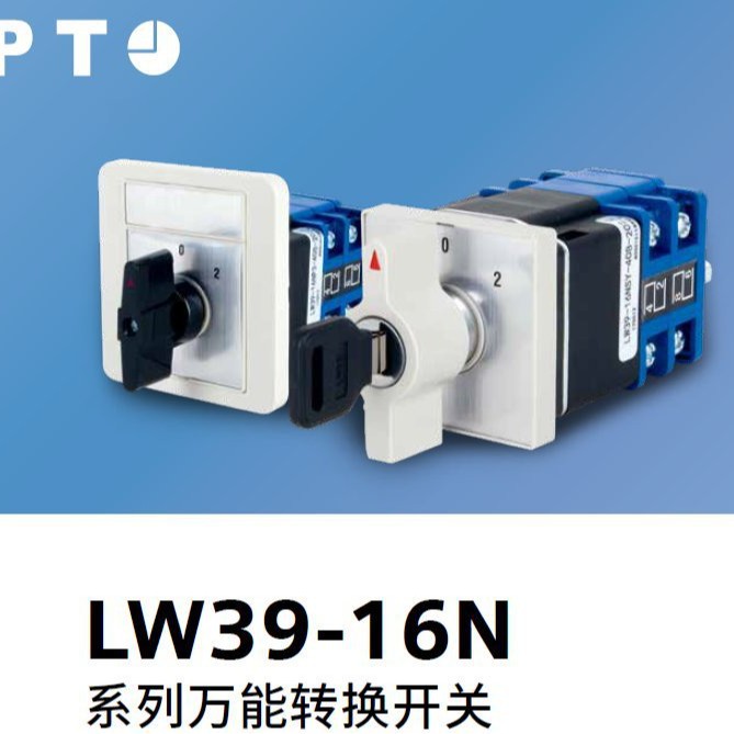 原装正品代理西门子APT万转开关LW39-16A-Dk