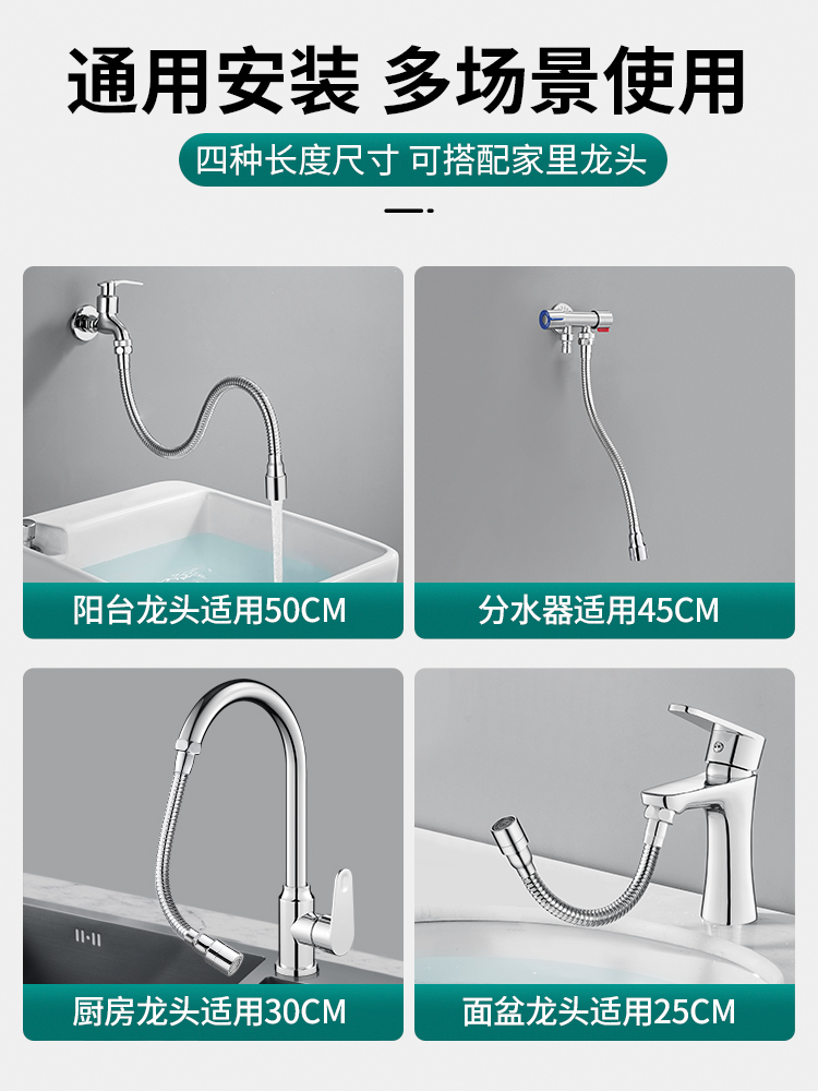 Waterproof long universal faucet extender