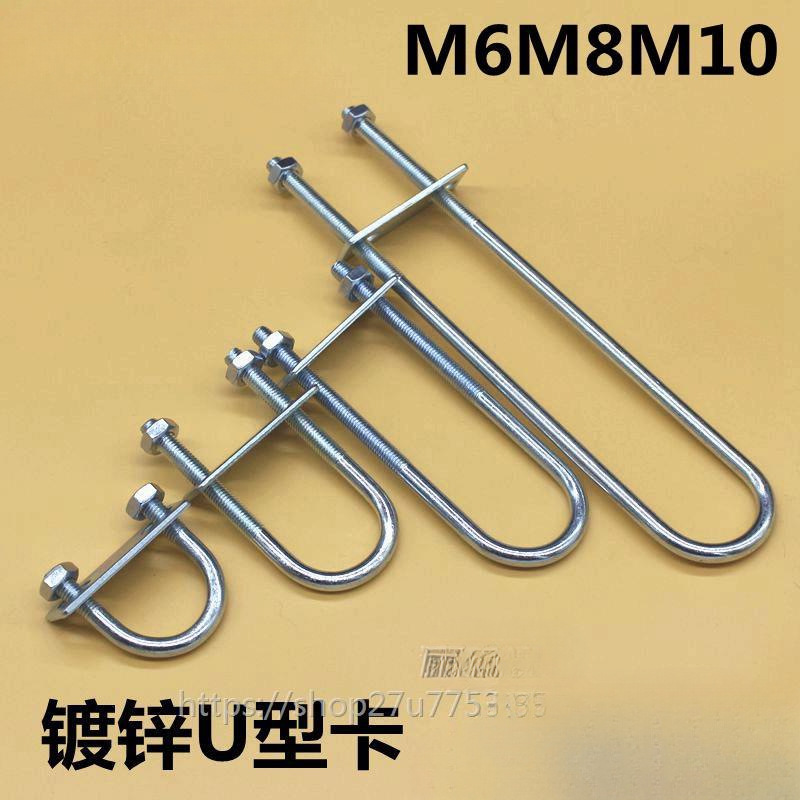 加长U型螺栓抱箍螺丝U型卡扣U型管卡骑马大全管夹U形紧固件M6M8