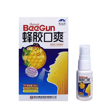 【一件代发】雪山白草蜂胶口爽20ml/盒口腔喷雾剂