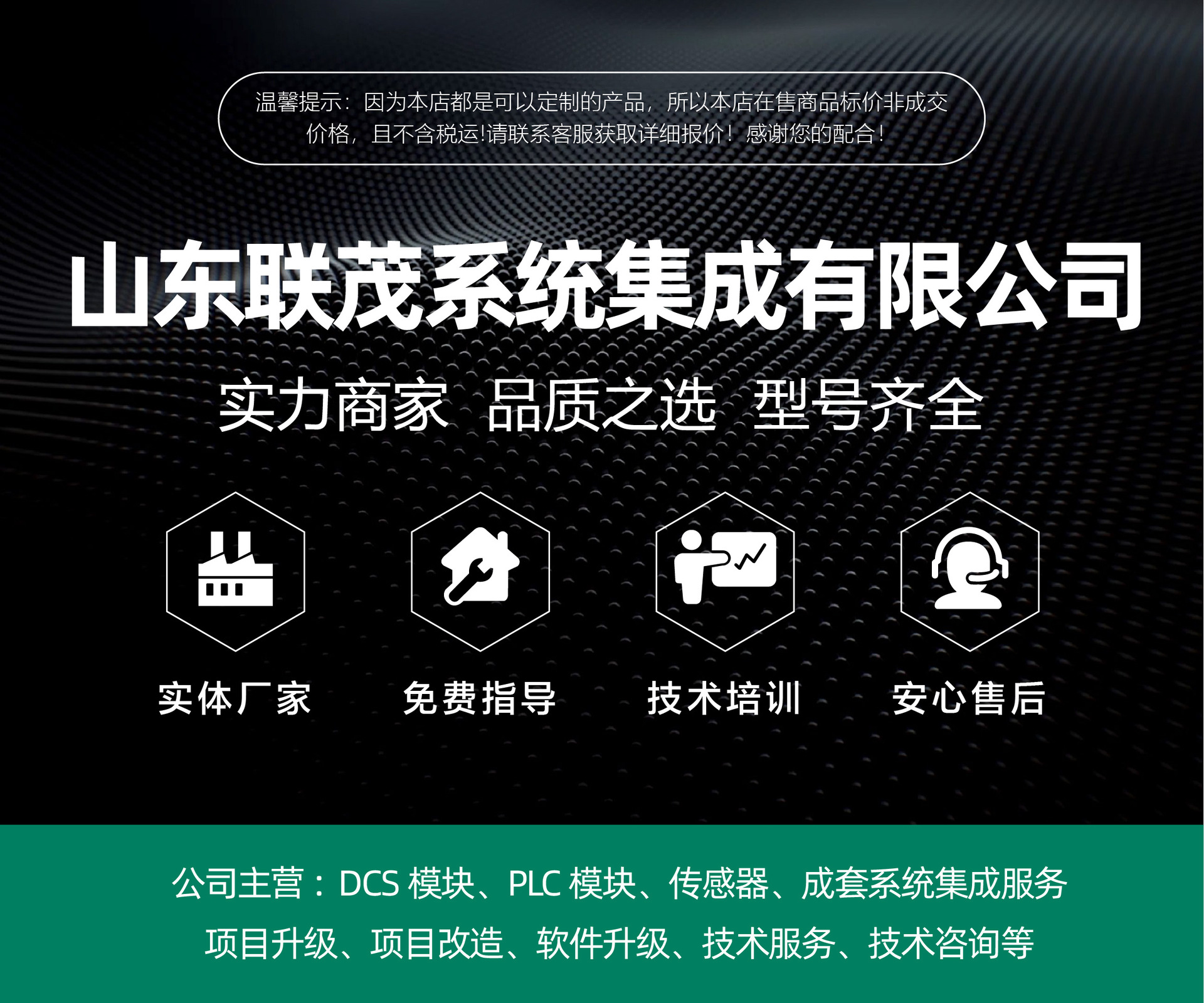 DCS模块详情页 (1).jpg