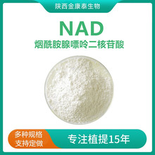 NAD还原型烟酰胺腺嘌呤二核苷酸二钠盐NADH+氧化型辅酶Ⅰ