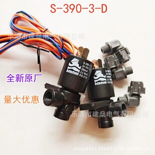 ȫ��ԭ�S����÷��BERMAD �@�־��^���늴��y S-390-3-D 24VAC NC