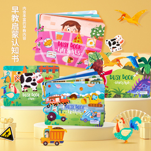 Enlightenment early education cartoon quiet pasting book children's educational toys handmade material package repeated pasting book busy book
