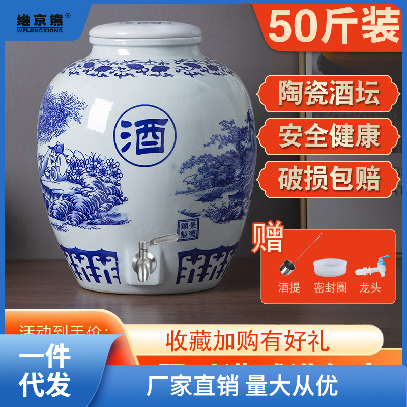 Blue-and-white porcelain Jingdezhen ceramic wine jars—available in 10- and 50-pound sizes, empty bottles perfect for home storage, aging, and sealing; also ideal for soaking liquor or brewing ginger tea.