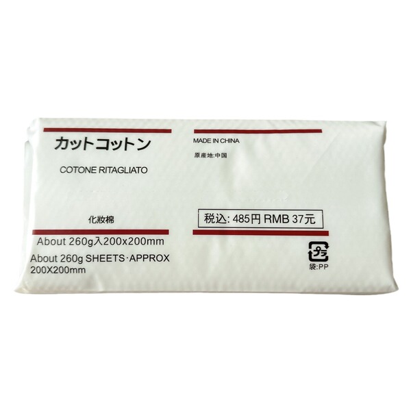 cosmetic cotton pads
