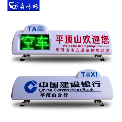 light, LED display screen, Roof Light