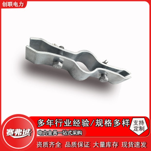 Hebei Jumper Support Clamp TZ2-2/250 TZ2-1/250 TZ2-3/250 Jumper Hardware