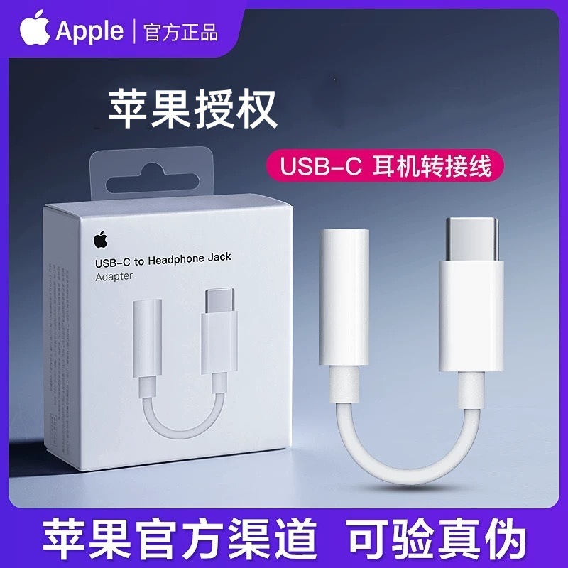 Apple 15 - 3.5mm オーディオ ヘッドフォン ケーブル タイプ C アダプター ケーブル 携帯電話のライトニング通話と音楽の聴取に適しています。|undefined