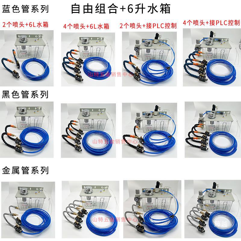 机床冷却喷雾器YS-BPV-3000型接PLC控制套装6L水箱油箱雾化喷嘴头
