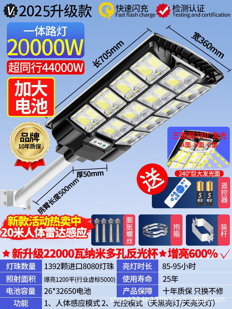 뜨거운 대외 무역 모델 20000w280°광각발광 + 인체감지 + 어두울 때 자동발광 + 장시간 조명 + 리모콘