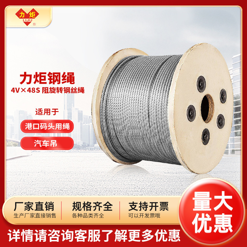 电话18237365788巨力钢绳V×S 港口码头用绳 汽车吊 压实股钢丝绳