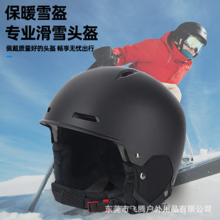 Winter Ski Helmet, Speed Ski Helmet, Men's and Women's Adult All-In-One Ski Inner Helmet, Cold Protection and Warm Equipment Safety Hat