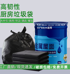 Large Garbage Bag Large Extra Thick 60 Commercial Household Round Barrel Square Barrel Medium Dining Kitchen Outdoor Thickened Special Nine Velvet