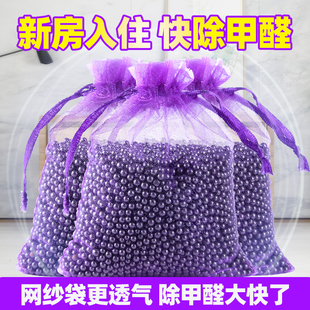 Activated Carbon Bag In addition to Formaldehyde Deodorizing New House Bamboo Charcoal Bag Home Decoration Formaldehyde Absorbing Scavenger New Car Deodorizing Carbon Bag