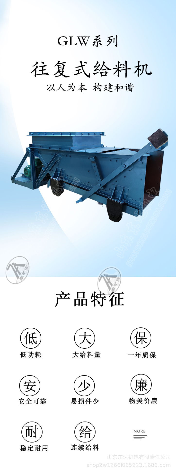 往复式给料机 (1).jpg