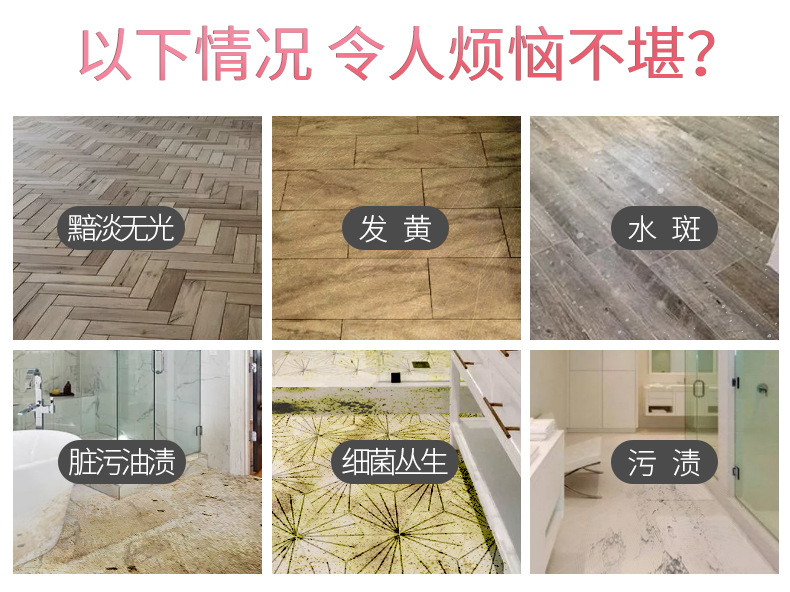 地板清洁片详情-名创1_04.jpg