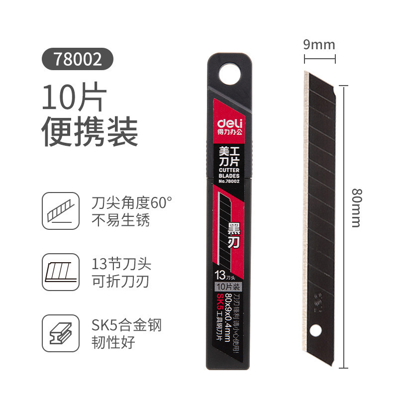 有力美工刀30度トランペット壁紙刀黒刃60度ステンレス裁断紙膜金属刀美術刀|undefined