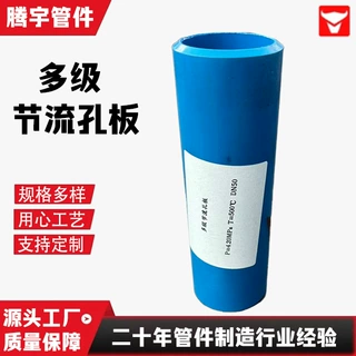 定制加工多级节流孔板电站锅炉LNG管道流量控制非标设计来图来样