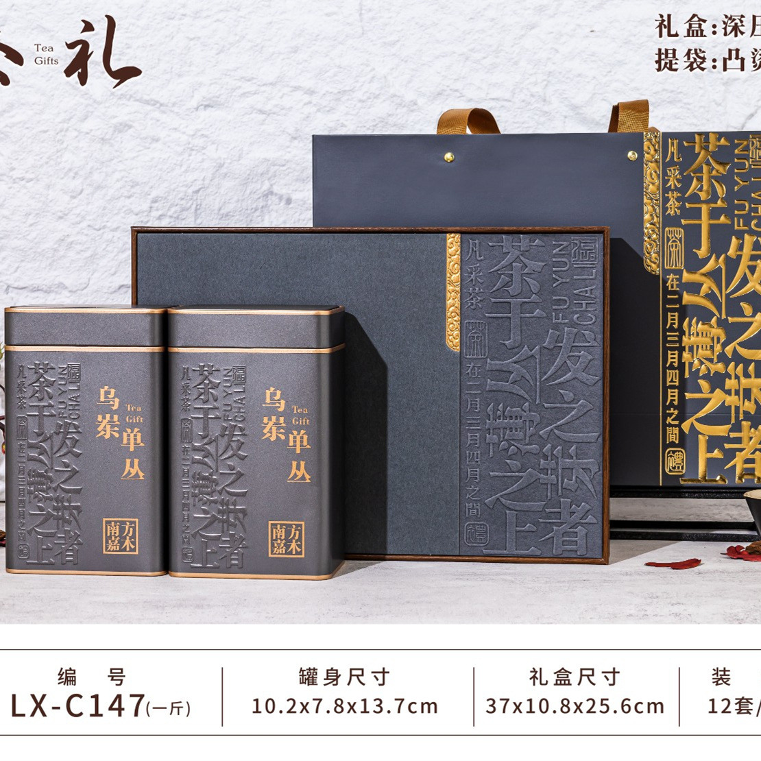 茶礼单丛礼盒内二铁罐一斤通用包装久福茶叶包装免费设计定 制