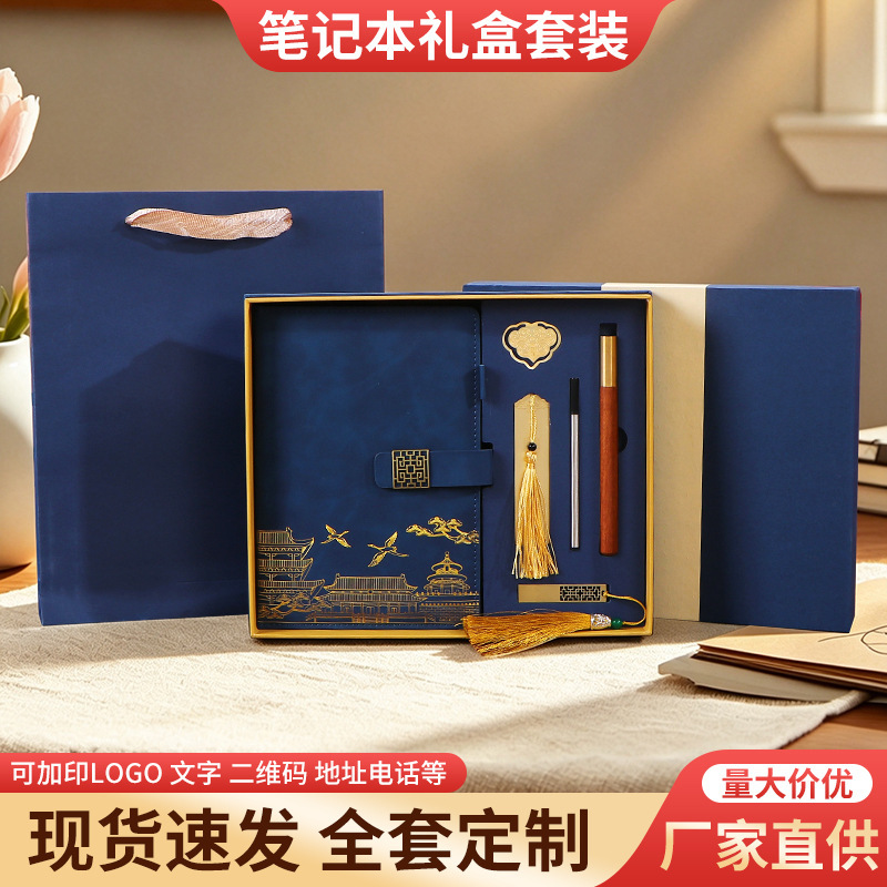 Customizable in-stock Chinese-style Palace of China notebook, meeting record book, A5 business notebook gift set Customizable in-stock Chinese-style Palace of China notebook, meeting record book, A5 business notebook gift set