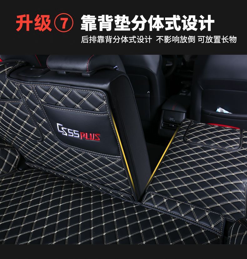 Trunk mat suitable for Changan third-generation CS55Plus, surrounded trunk mat for CS55 Blue Whale version