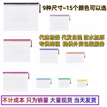 不计成本只为销量大量现货当天发货防水透明网格PVC文件袋定制