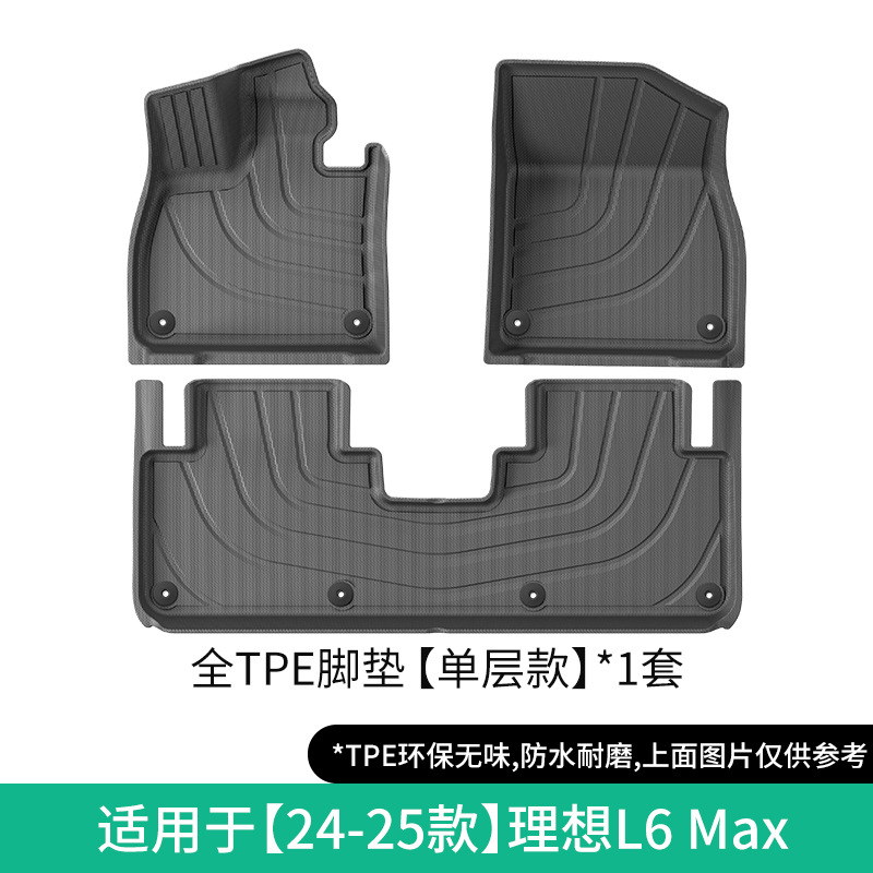 TPE Floor Mats: Li Auto Modelə uyğun ayaqaltı - 2024-li-auto-l6-max-single-layer-floor-mat