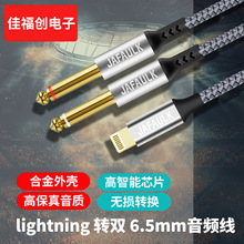 Lightning �D6.5mm���о����늼���ֱ������{��̨�B���m���O��