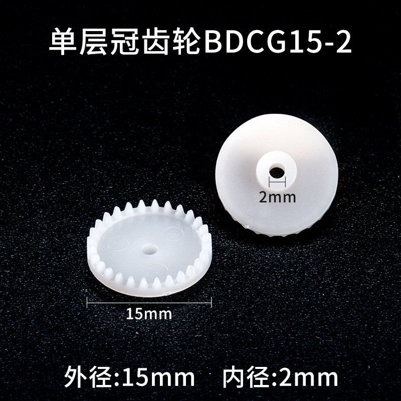 Engranaje corona de doble capa con husillo accesorio para modelos y proyectos tecnológicos