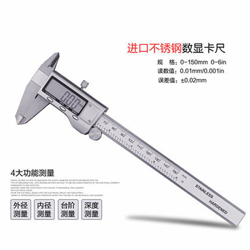 Stainless steel vernier caliper digital display high precision fishing rod guide eye measurement repair tool guide ring 0-150mm industrial