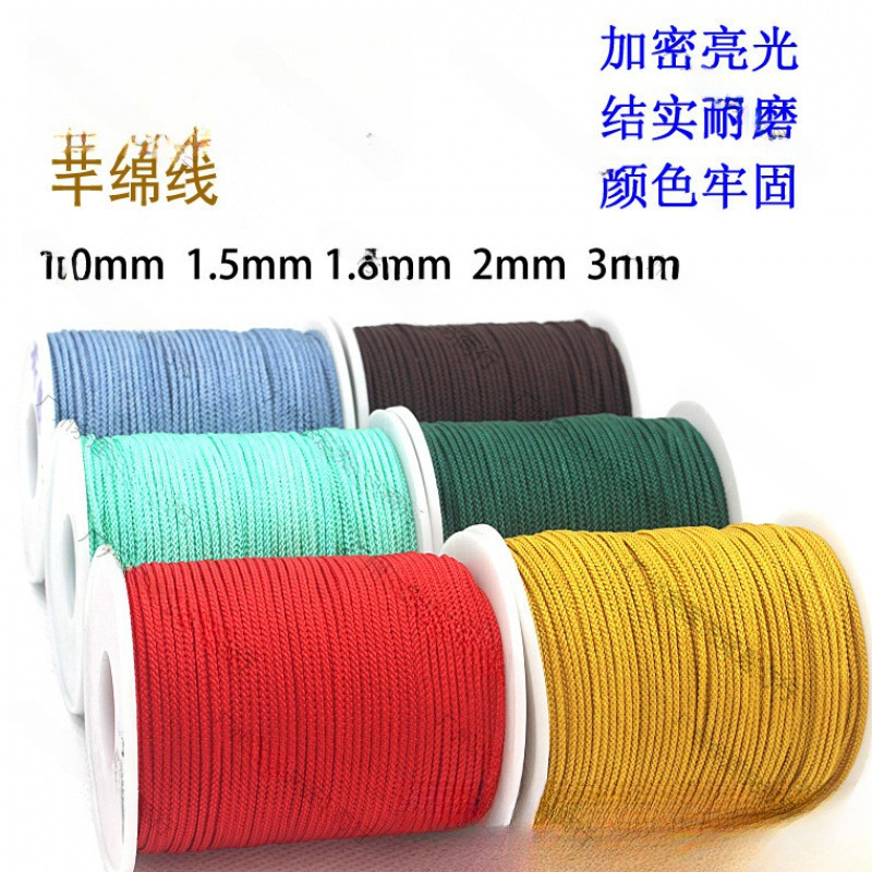 黄金绳大卷芊绵线曼波绳串珠耐磨串珠1mm红绳编织绳浅蓝深紫色
