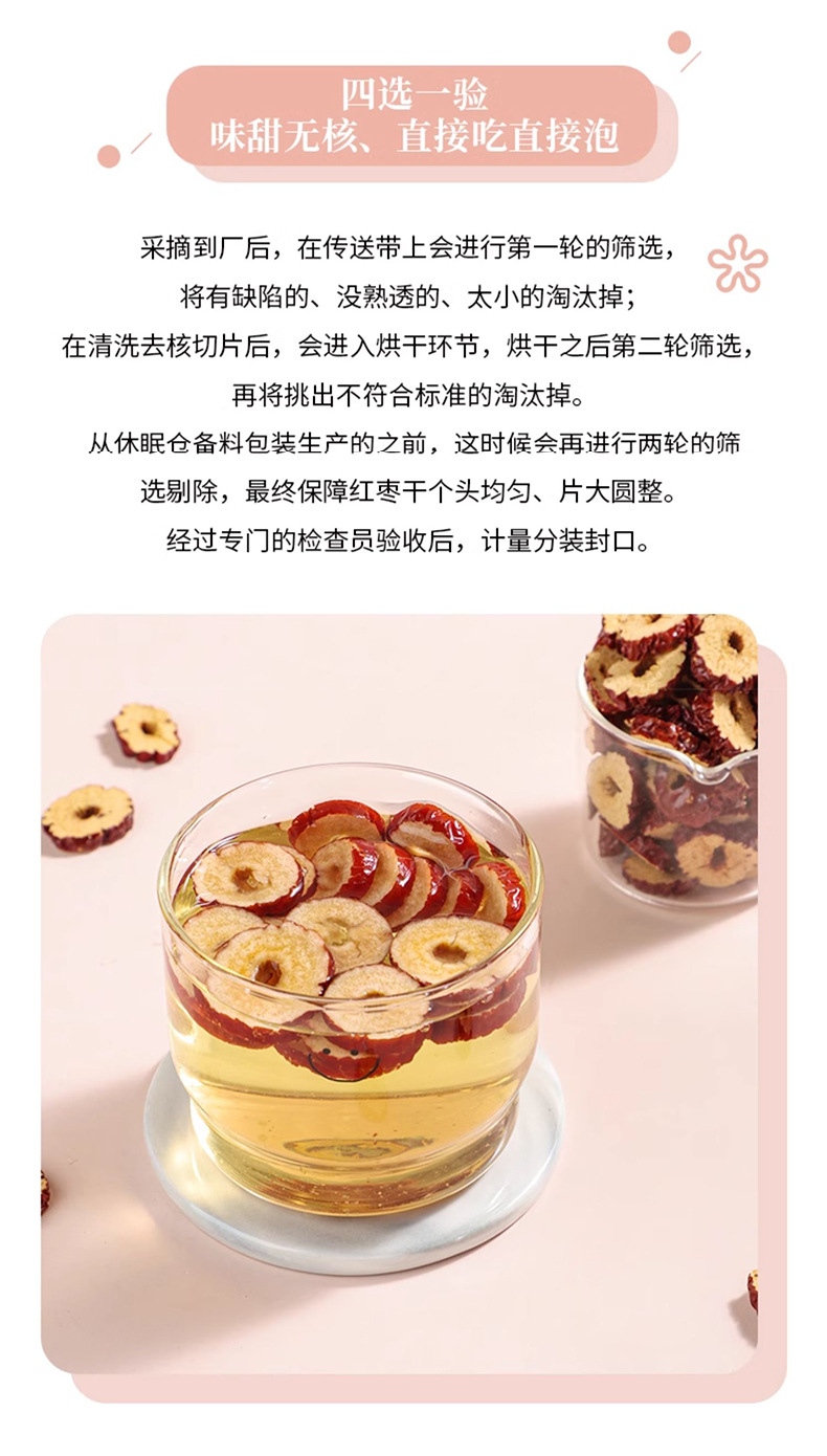 Dried Red Date Slices Seedless Hong Zao 500g Xinjiang Jujube Herbal Fruit Tea Bulk specifications