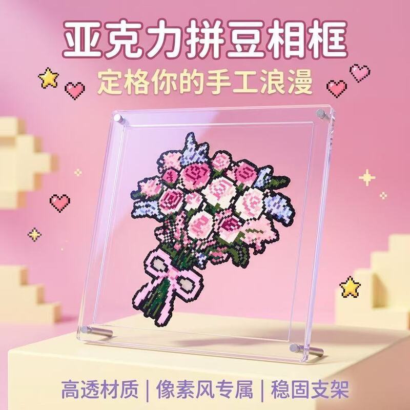 Acrylic bead display photo frame, shaker keychain with concave-convex layers, transparent storage board, tabletop stand, picture frame