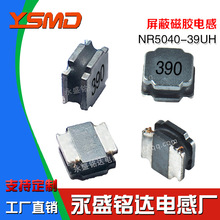 NƬz늸NR5040 39UHӡ390ߴ5*5*4mm늸ЬF؛