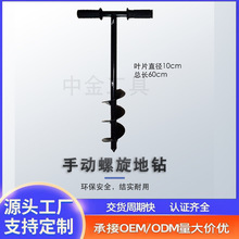 厂家 手动 植苗松土挖坑种菜种花园林工具螺旋杆钻花园钻头地钻