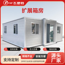 跨境双翼拓展箱可住人集装箱移动房户外临时双翼折叠房扩展箱厂家
