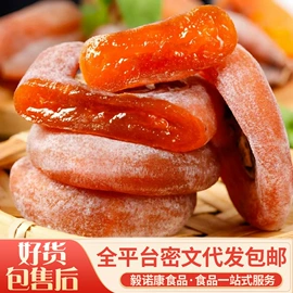 红枣干;瓜子;山楂制品