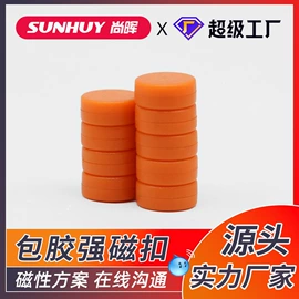 永磁材料;衣钩/挂钩;长尾夹装订夹