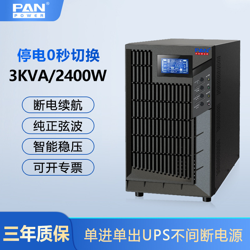3Kva2400Wups Uninterruptible Power Supply Computer Room Server Medical Backup 220V Online Ups