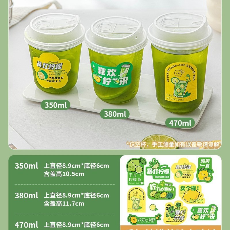 一次性咖啡杯子奶茶杯带盖塑料冷饮料品外出携带店打包专用商果汁|undefined