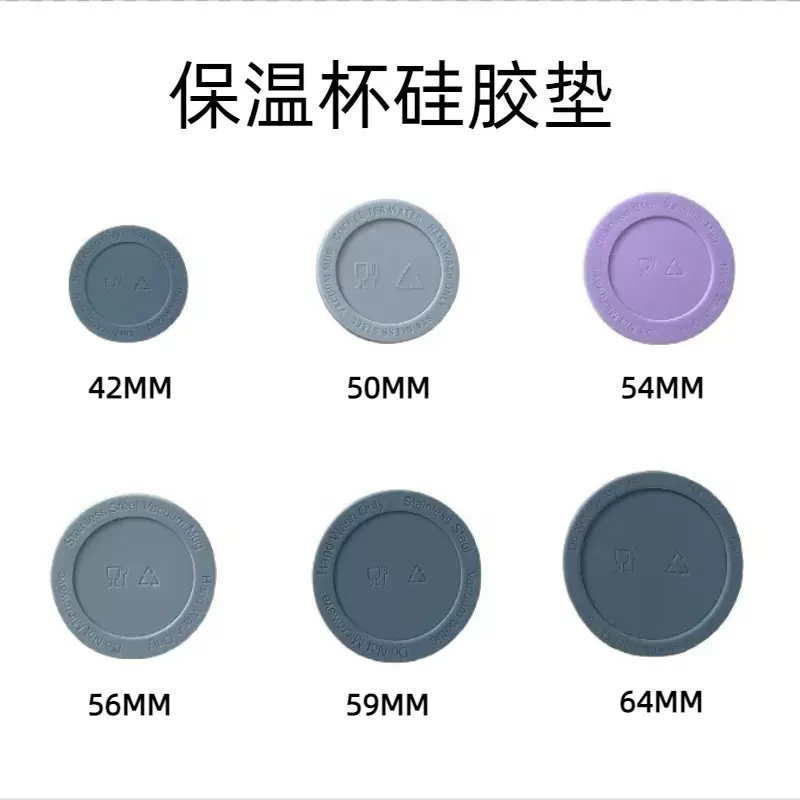 圆形保温杯硅胶垫防滑耐磨硅胶杯垫各尺寸工厂直供保温杯防滑垫