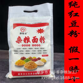 黑豆粉 御粮香杂粮粉 馒头 面条 饸饹条 蛋糕面包 纯五谷杂粮面粉
