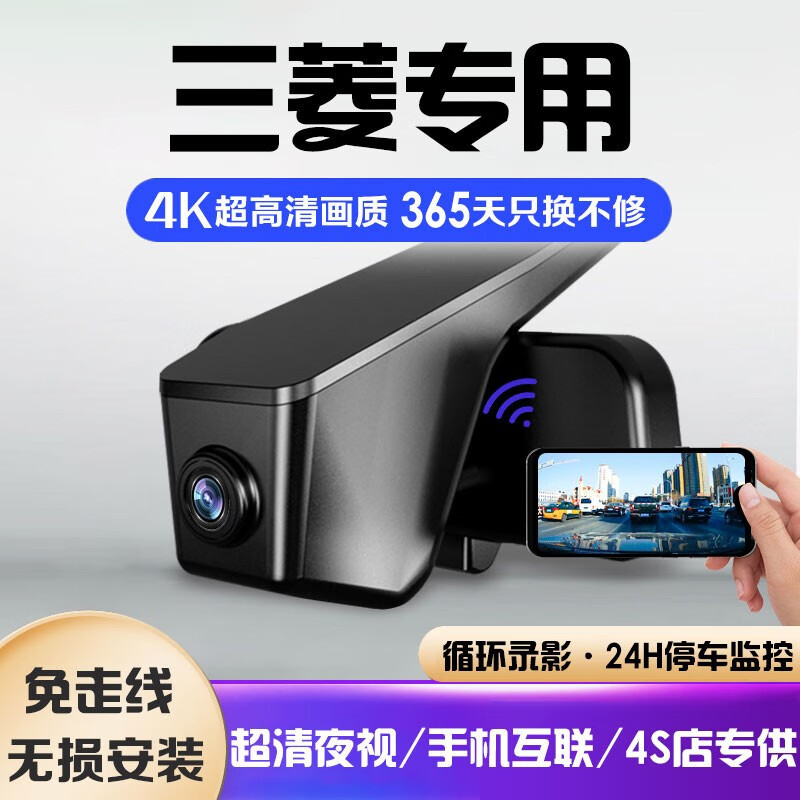 24小时行车记录仪适用于广汽三菱欧蓝德行车记录仪劲炫ASX奕歌帕
