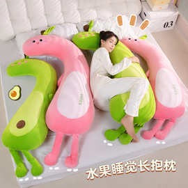 超萌潮玩长款宝宝夹腿牛油果抱枕卧室床头靠垫抱枕高颜值睡觉女生