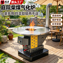 农村柴火炉家用室内冬季取暖烤火炉子灶新型烧柴煤两用无烟气化炉