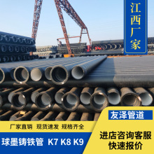 新兴球墨铸铁管柔性铸铁管道短管铁管配件球墨管K9K8K7排水承插式