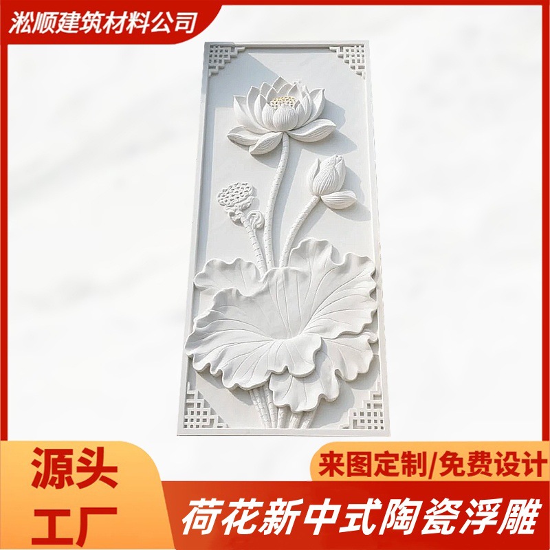 eps泡沫外墙装饰新中式浮雕荷花福字系列别墅自建房浮雕壁画批发