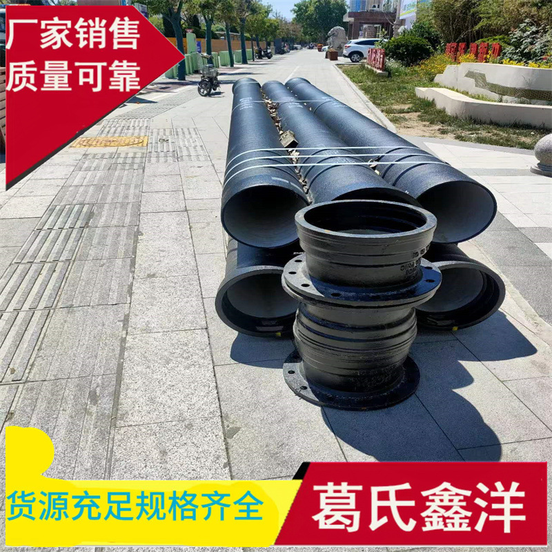 酒泉dn100-1600球墨铸铁管铸铁顶管件厂家直供 量大从优 订货速发