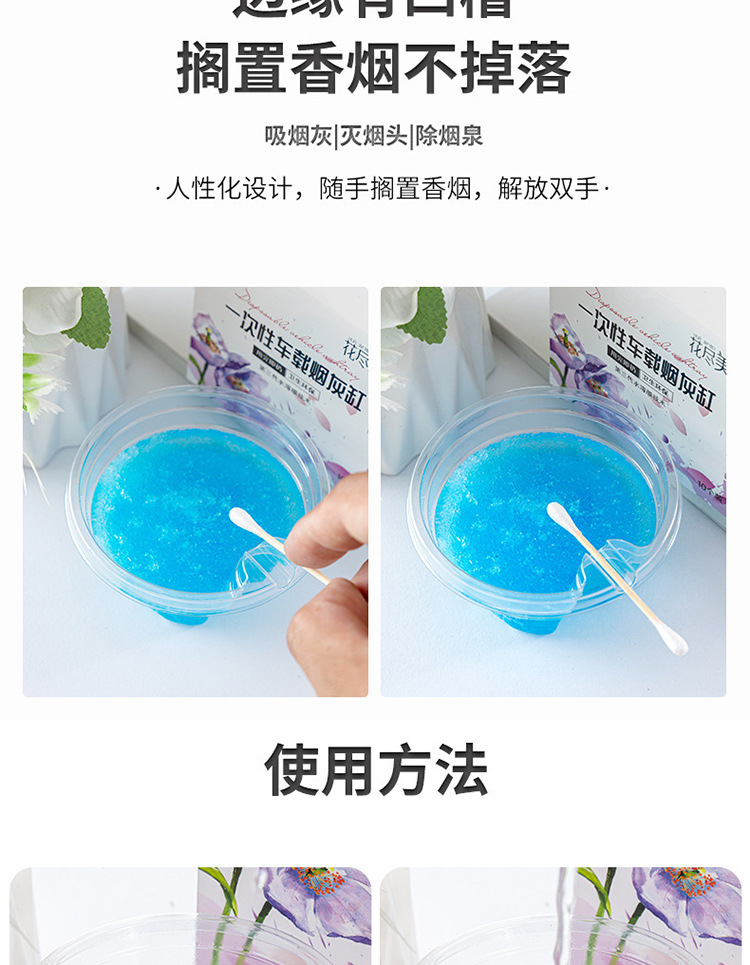 Disposable Car Ashtray Anti-flying Ash Smoke Sand Household Chess and Card Room Purifying Agent Outdoor Cleaning Perfume Ashtray